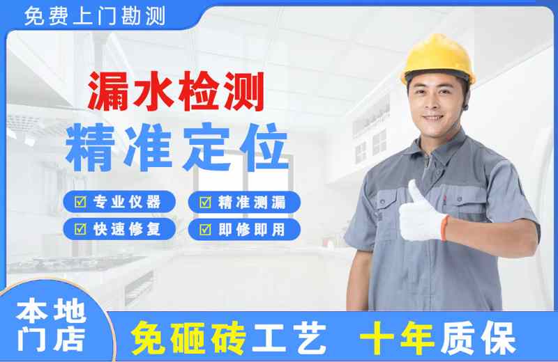 北海漏水检测精准定位